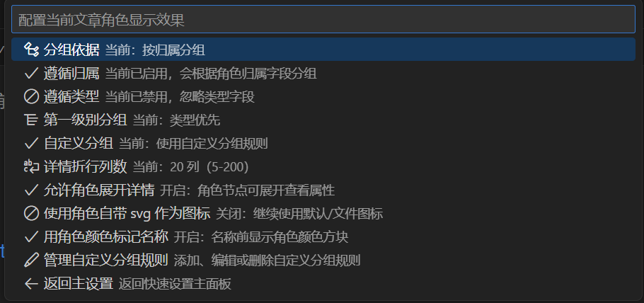 自定义角色显示