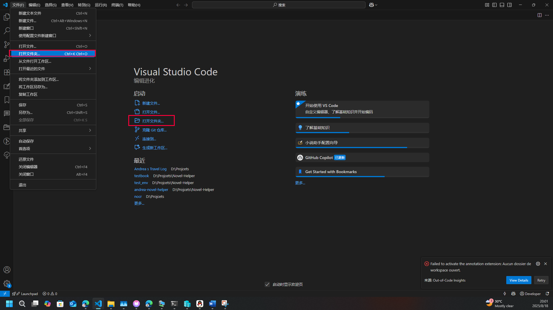 电脑的屏幕截图 AI 生成的内容可能不正确。