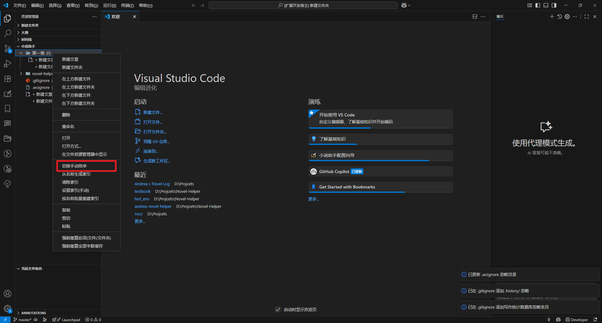电脑屏幕截图 AI 生成的内容可能不正确。